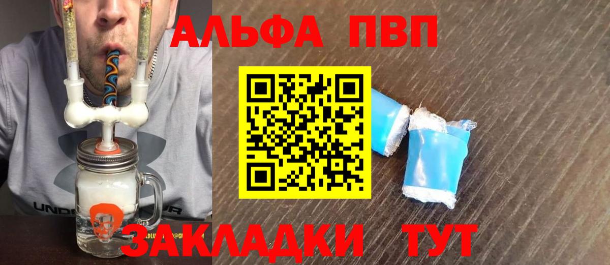 A PVP СК КРИС  Alfa_PVP  Глазов  A-PVP крисы CK  Вход с VPN 