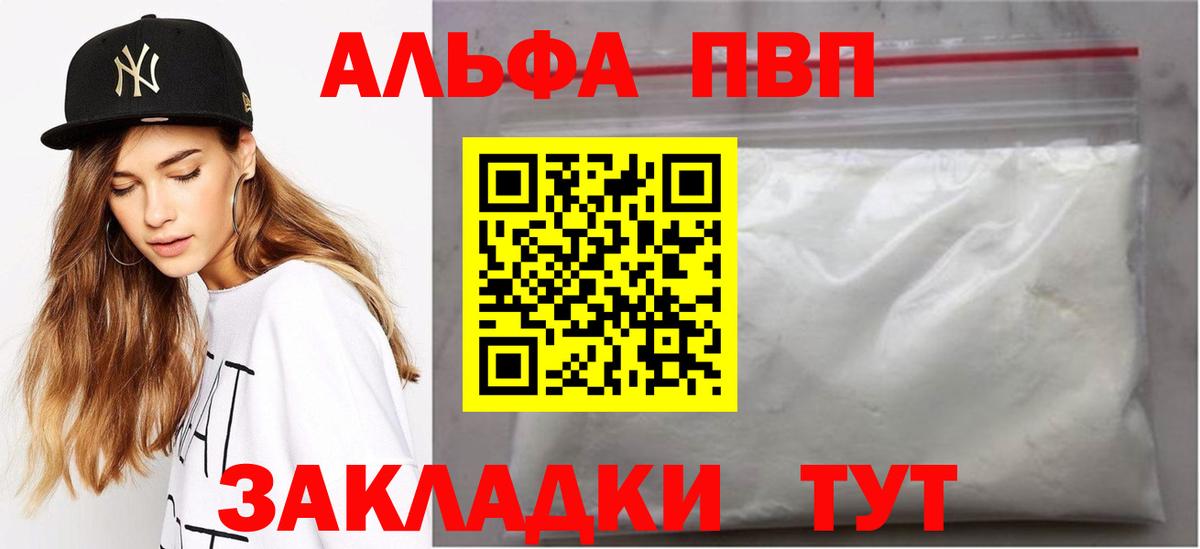Alpha PVP  Глазов  A PVP кристаллы  Alfa_PVP мука  хочу наркоту  А ПВП крисы CK 