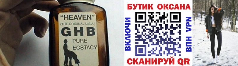 Бутират оксибутират дарнет шоп Глазов