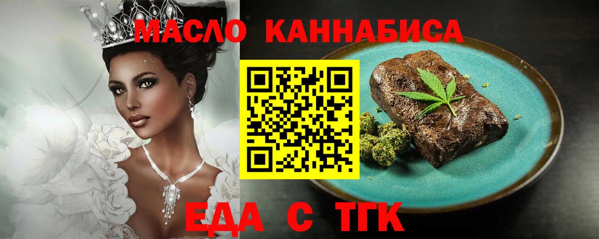 Глазов  Печенье с ТГК конопля  Вход с VPN 