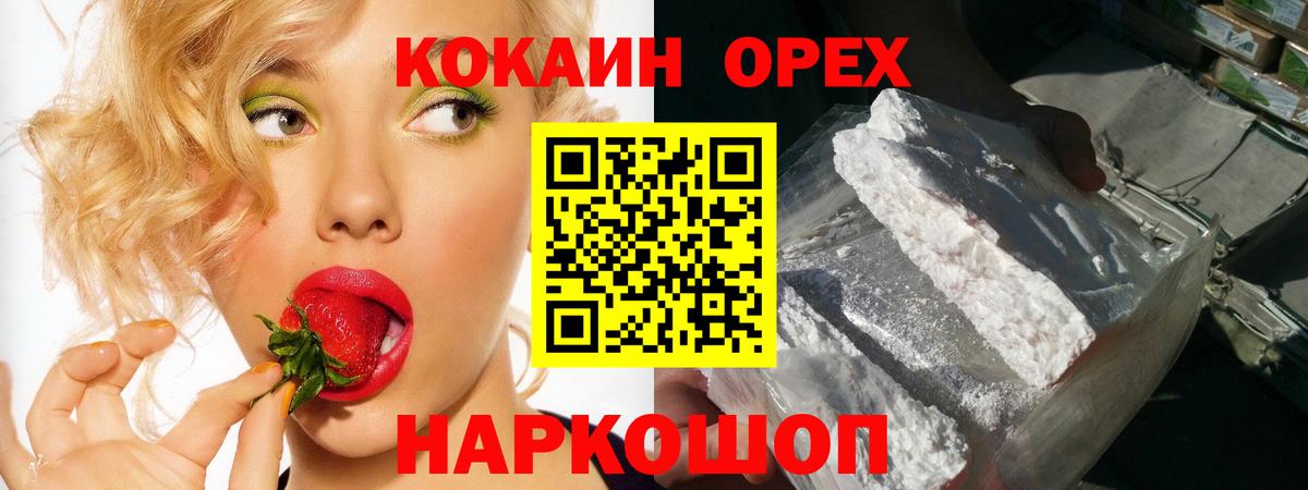 COCAIN Эквадор Глазов