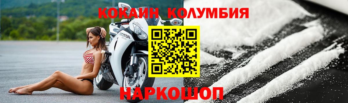 Кокаин Columbia  Кокаин 98%  Глазов  КОКАИН  Вход с VPN 