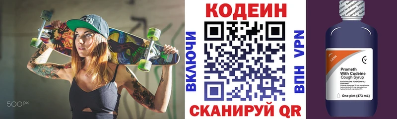МЕГА ссылка  Глазов  Кодеин Purple Drank  купить  цена 