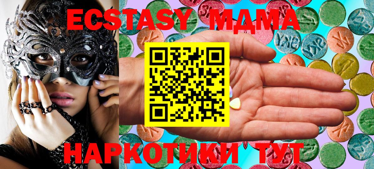 Ecstasy 250 мг Глазов