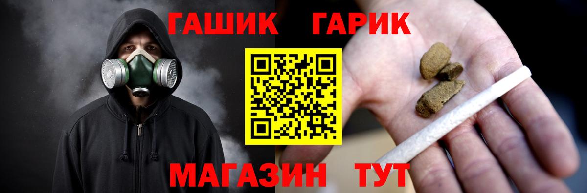 что такое наркотик  ГАШ VHQ  Глазов  Вход с VPN  Гашиш индика сатива 