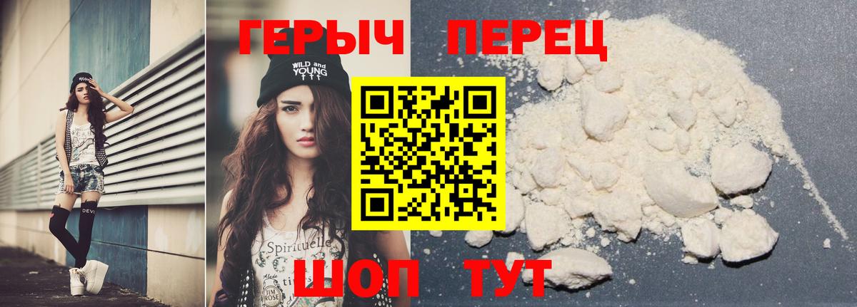 ГЕРОИН  Глазов  Героин герыч 