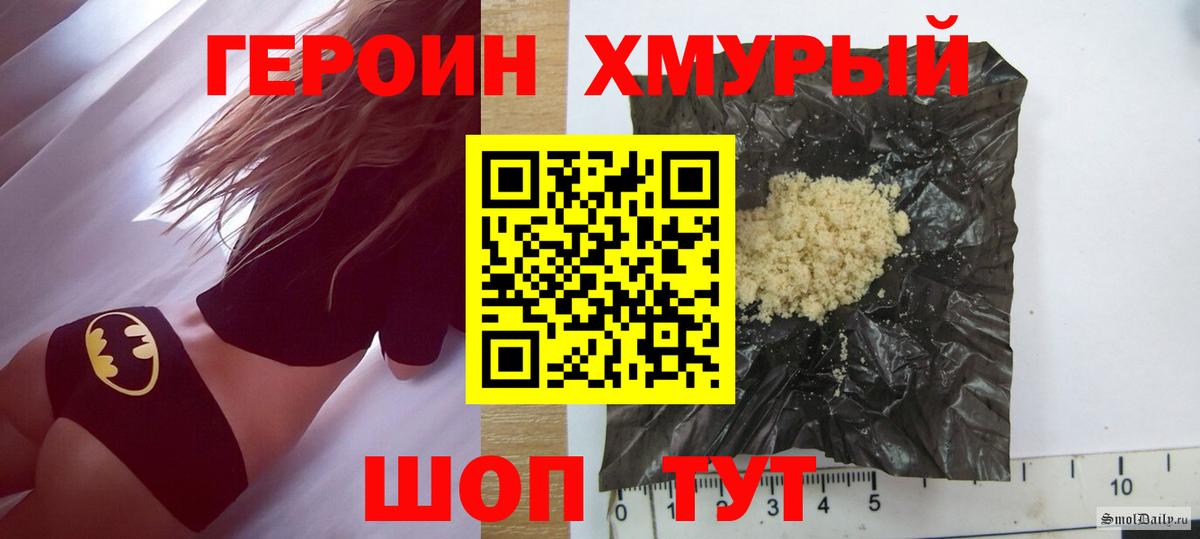 ГЕРОИН гречка  Вход с VPN  Глазов 