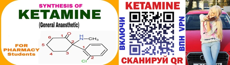 Кетамин VHQ  Глазов 