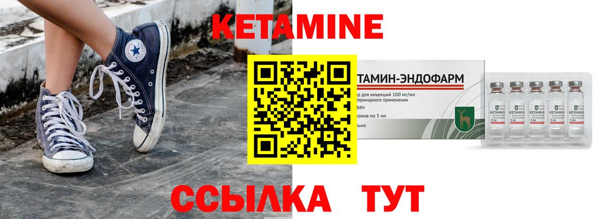 Кетамин ketamine  Глазов 