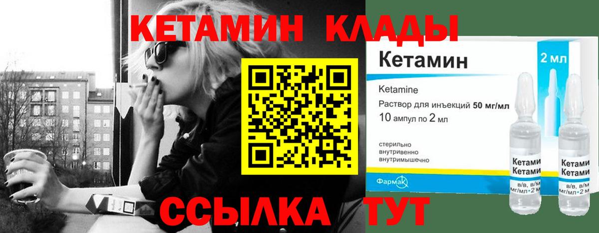 Кетамин VHQ Глазов