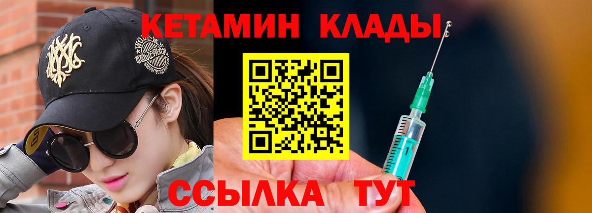 КЕТАМИН VHQ Глазов