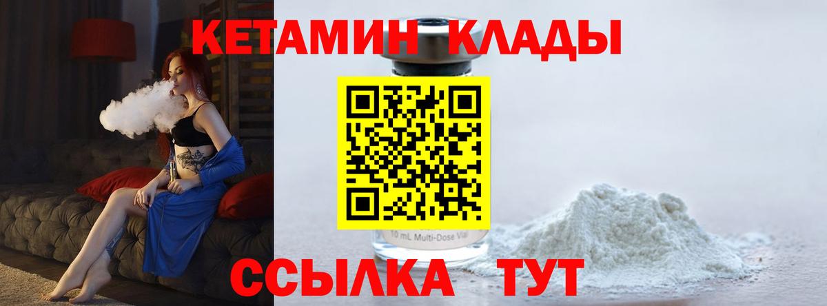 КЕТАМИН ketamine  Вход с VPN  КЕТАМИН VHQ  Глазов 