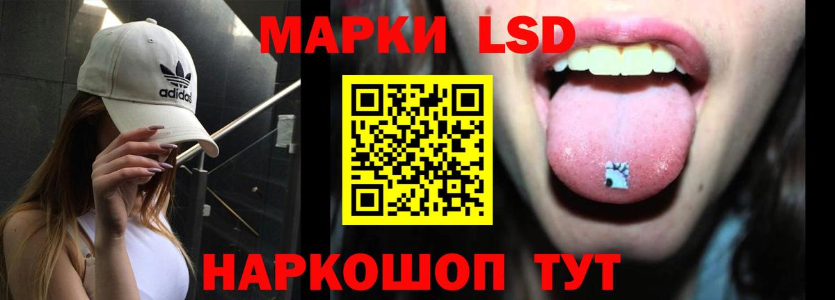 LSD-25 экстази кислота Глазов