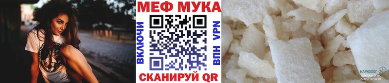 МЕФ кристаллы закладка Глазов