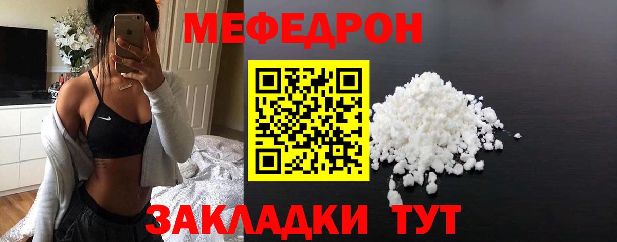 Меф  Меф 4 MMC  Вход с VPN  дарнет шоп  Глазов  Меф кристаллы 