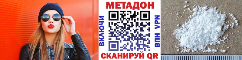 даркнет клад  купить наркотики сайты  Глазов  МЕТАДОН мёд 