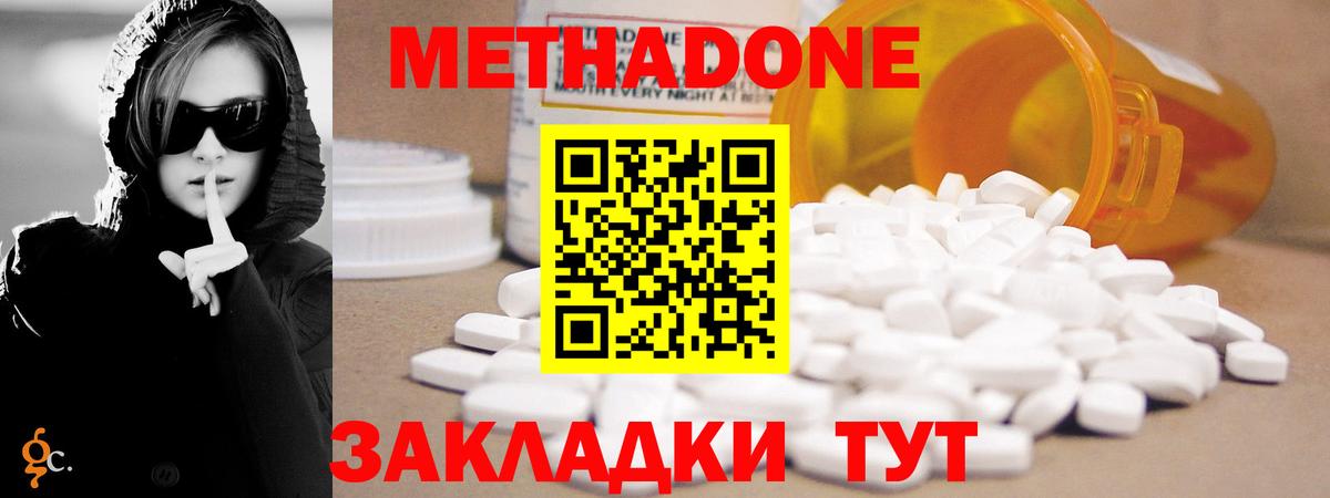 Глазов  Метадон methadone  Метадон methadone  Вход с VPN 