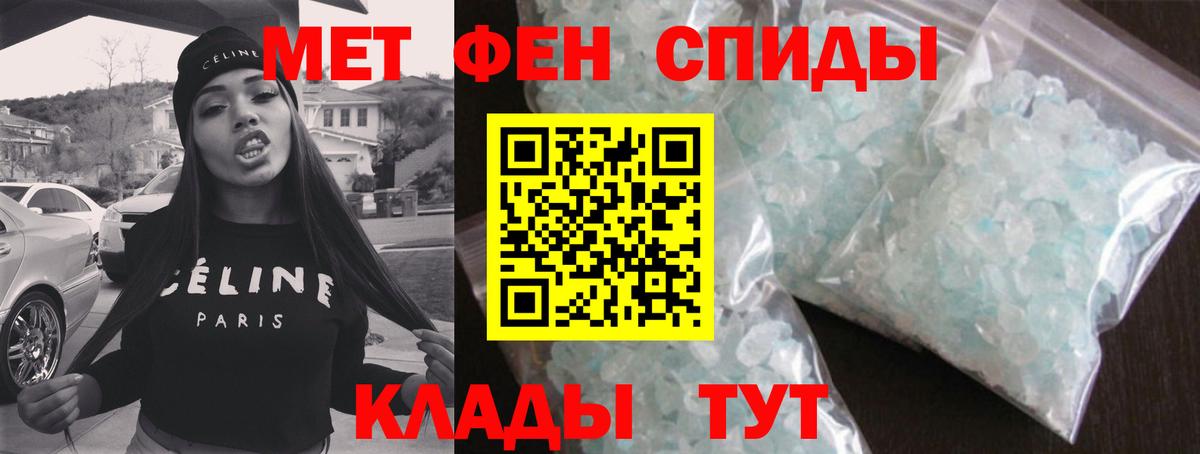 Глазов  Первитин кристалл  Вход с VPN  Первитин кристалл 
