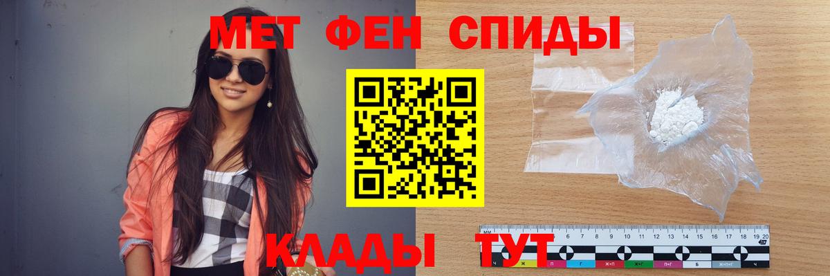 МЕТАМФЕТАМИН Декстрометамфетамин 99.9% Глазов
