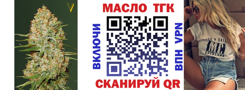 ТГК гашишное масло наркота Глазов