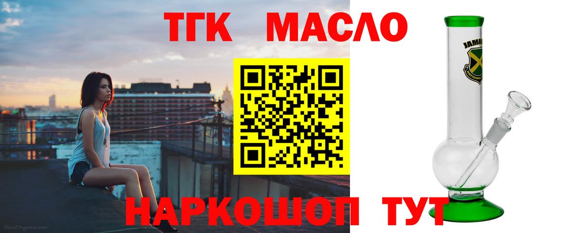 Дистиллят ТГК жижа Глазов